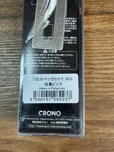 未使用 クロノ カンジインターナショナル プロスペック3.5号 3.0号 2個セット PROSPEC 3.5寸 3.0寸 薩摩ピンク_画像7
