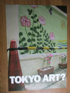 会田誠”　アート　ポスター！！”TOKYO 　ART”　B2厚紙ポス！ 2008年　作家直筆”サイン入り”です。photo by Endo ichirou