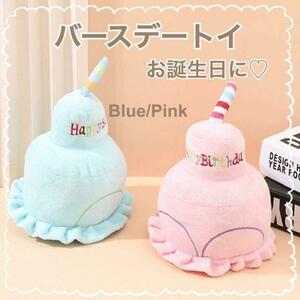  birthday toy photographing small articles birthday dog cat hat hat decoration attaching costume memory day cake man blue blue cushion soft toy sound 