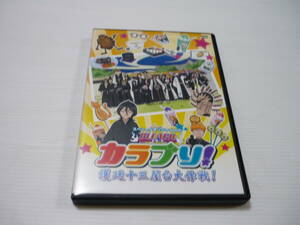 [管00]【送料無料】DVD BLEACH カラブリ! 護廷十三屋台大作戦! スペシャルオリジナルDVD ブリーチ アニメ ローソン 映画前売り券 おまけDVD