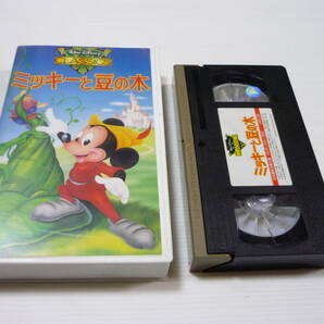 [管01]【送料無料】VHS ビデオ 吹替版 ミッキーと豆の木 アニメ ディズニー ウォルト・ディズニー チャールズ・ウォルコット