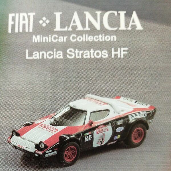 LANCIA STRATOS HF FIAT ラリーカー1/64京商 ミニカー