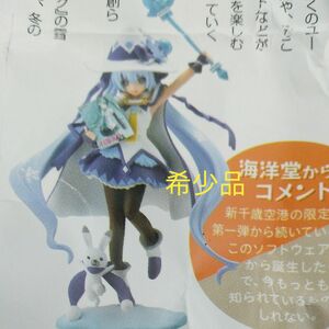 初音ミク　2014ver　新千歳空港限定　北海道フイギュアみやげ　第3弾　海洋堂