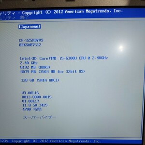 ★動作確認済み★4700時間★Panasonic Let's note レッツノート CF-SZ5★メモリ8GB★ マザーボード★CF-SZ5PDYVS★