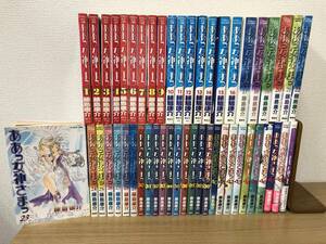 絶版 ああっ女神さまっ 全巻セット(2.3.4.10巻以外初版発行) + 公式アンソロジー 計49冊 藤島康介/チラシ付き含/国内正規品/非レンタル品