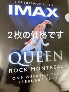 QUEEN ROCK MONTREAL IMAX クイーン ライブ 映画館 限定 クリアファイル2枚