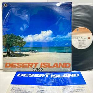 Desert Island デザート・アイランド / Cusco クスコ【LP アナログ レコード 】