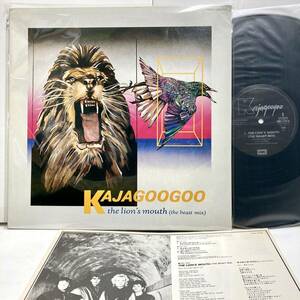 【極美品】The Lion's Mouth ライオンズ・マウス / Kajagoogoo カジャグーグー 【LP アナログ レコード 】