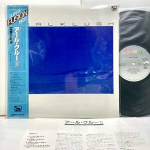 【極美品 帯付き】完全限定盤 アール・クルーⅡ 2 / Earl Klugh 【LP アナログ レコード】jazz fusion ジャズ フュージョン