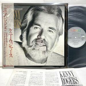 【美品 帯付き】We've Got Tonight 愛・ひととき / Kenny Rogers ケニー・ロジャース【LP アナログ レコード】