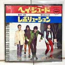 Hey Jude ヘイ・ジュード , Relolution / The Beatles ビートルズ 【EP アナログ レコード】_画像1