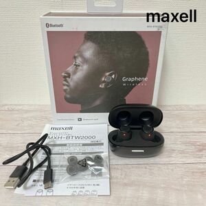 maxell マクセル　 Bluetooth ワイヤレスイヤホン　MXH-BTW2000 動作確認のみ　美品