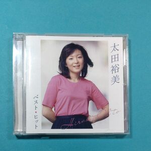 太田裕美 ベスト ヒット CD