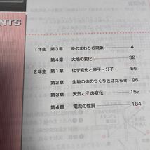 送料込　中学3年生　塾専用問題集 未記入3冊セット　フォレスタ理科中2＋フォレスタ中3＋フォレスタステップ理科_画像2