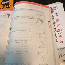 送料込　塾専用問題集 2冊セット　数学フォレスタ中2＋数学フォレスタステップ中2_画像3