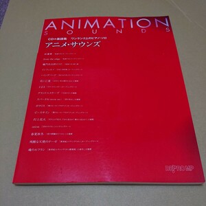 ◎CD+楽譜集 ワンランク上のピアノソロ アニメサウンズ
