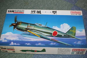 ファインモールド 1/48 三菱 A7M2 局地戦闘機 烈風１１型 　※ 定形外送料 ￥５１０、 ゆうパック６０サイズ