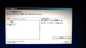  富士通 リカバリーディスク作成 ESPRIMO D751/D Windows7 