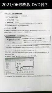  Subaru automobile electron parts catalog 2021.06 last version DVD & install instructions [ introduction support attaching ]