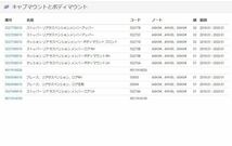 トヨタ　　 webパーツカタログ 　他社メーカー検索可能　※インストール不要_画像3