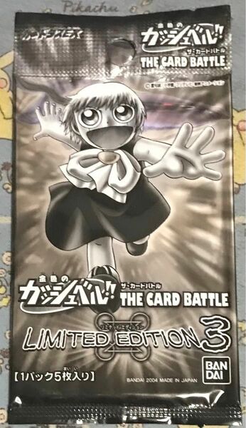 金色のガッシュベル THE CARD BATTLE リミテッドエディション3