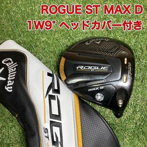 ヘッド　ROGUE ST MAX D ドライバー　1W ローグST ゴルフクラブ