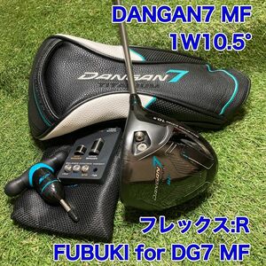 ダンガン7MF ドライバー　1W10.5° マルマン　ゴルフクラブ　DANGAN7 