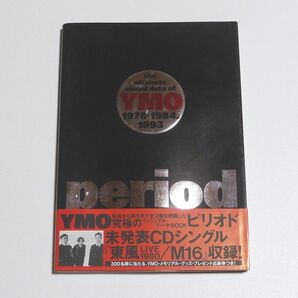 YMO period ピリオド 究極ヴィジュアル・データ CD・帯付き