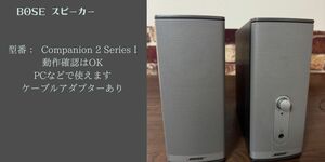 Bose Companion 2 Series II multimedia speaker system, シルバー , 中古 