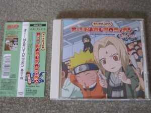 CD6353-ラジオDJCD オー！ NARUTOニッポン 其の十四