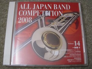 CD6440-全日本吹奏楽コンクール2008 VOL.14　一般編２