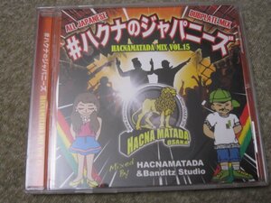 CD7268-ハクナのジャパニーズ HACNAMATADA MIX VOL.15