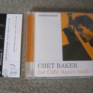 CD6308-CHET BAKER FOR CAFE APRES-MIDIの画像1