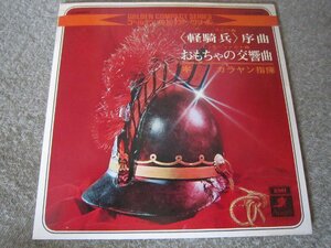 S04643-【EP】カラヤン 軽騎兵 序曲　スッペ　赤盤
