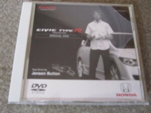 CD6772-HONDA　シビック　タイプR　スペシャルDVD　非売品