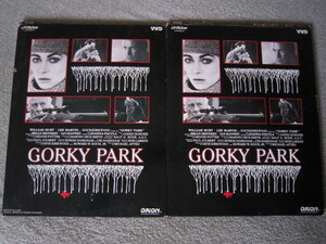 LD957-【VHD】ゴーリキー・パーク　GORKY PARK　２枚組