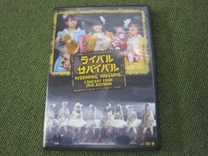 SD146-モーニング娘。　コンサートツアー2010秋　ライバル　サバイバル