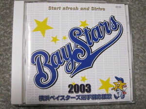 CD723-横浜ベイスターズ　選手別応援歌　2003