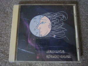 CD1892-中川勝彦　HUMAN RHYTHM
