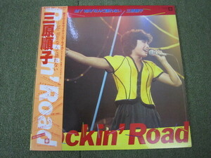 LP4319-三原順子 ROCKIN' ROAD