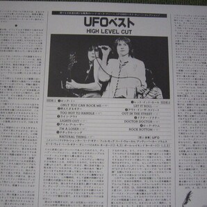 LP3693-UFO ベスト HIGH LEVEL CUT カラー盤の画像4