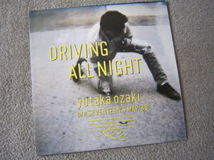 LP1747-尾崎豊　DRIVING ALL NIGHT
