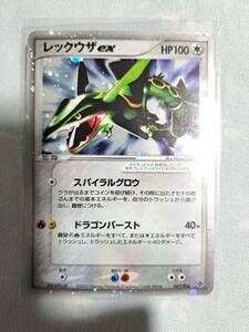 ポケモンカード　希少　天空の覇者　レックウザex　美品　即決