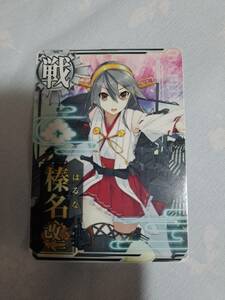 艦これ アーケード 榛名 改二 ノーマル 100円スタート