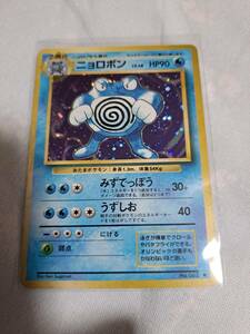 ポケモンカード　旧裏　ニョロボン　美品　即決