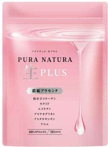 PURANATURA プラセンタ 50倍濃縮 13000mg/日 超低分子 コラーゲン ヒアルロン酸 セラミド エスラチン プロテ