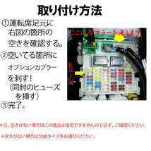 ピカイチ　日本製 フィット（GK3,GK4,GK5,GK6)フィットハイブリッド（GP5,GP6)　電源取りオプションカプラー　(ノーマルタイプ)_画像2