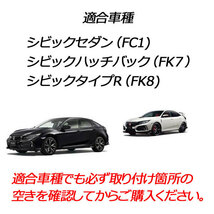 日本製　ピカイチ シビックセダン（FC1)ハッチバック（FK7) タイプR(FK8)　ハイブリッドOK 　電源取りオプションカプラー　ドラレコ等の電_画像6