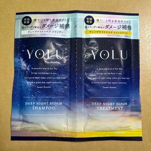 YOLU ヨル ディープナイトリペア シャンプー トリートメント トライアルセット