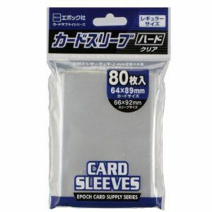 カードスリーブ　トレーディングカードサイズ対応 ハード　エポック　ネコポス送料無料